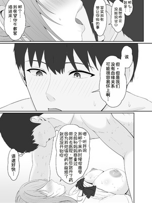 [サンバルキン]义妹安娜系列合集_3-62