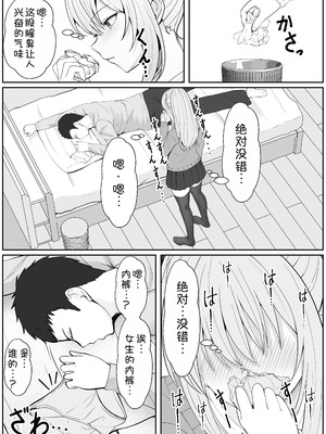 [サンバルキン]义妹安娜系列合集_5-03