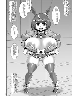 [卍天堂書店 (浪花道またたび)] まゆちゃんのミリしらコスプレSEXレポート_00008