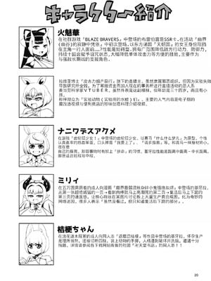 [卍天堂書店 (浪花道またたび)] まゆちゃんのミリしらコスプレSEXレポート_00020
