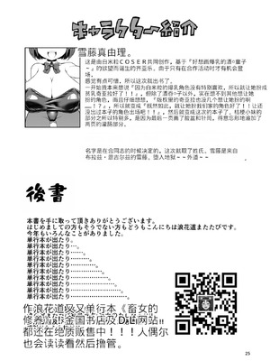 [卍天堂書店 (浪花道またたび)] まゆちゃんのミリしらコスプレSEXレポート_00025