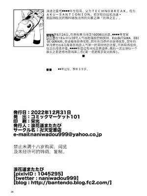 [卍天堂書店 (浪花道またたび)] まゆちゃんのミリしらコスプレSEXレポート_00026