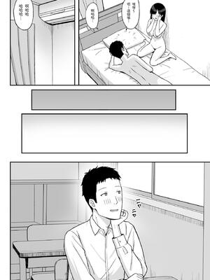 [ひよりハムスター] 地味巨乳のストーカー女に告白されたのでヤりまくってみた話2｜被樸素巨乳跟蹤女告白，所以試著和她幹了個爽2 [中文] [Tortitude_Trans]_04