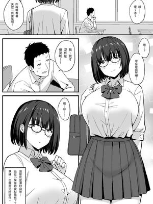 [ひよりハムスター] 地味巨乳のストーカー女に告白されたのでヤりまくってみた話2｜被樸素巨乳跟蹤女告白，所以試著和她幹了個爽2 [中文] [Tortitude_Trans]_05