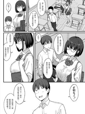 [ひよりハムスター] 地味巨乳のストーカー女に告白されたのでヤりまくってみた話2｜被樸素巨乳跟蹤女告白，所以試著和她幹了個爽2 [中文] [Tortitude_Trans]_06