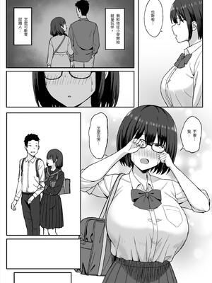 [ひよりハムスター] 地味巨乳のストーカー女に告白されたのでヤりまくってみた話2｜被樸素巨乳跟蹤女告白，所以試著和她幹了個爽2 [中文] [Tortitude_Trans]_09