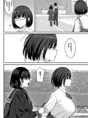 [ひよりハムスター] 地味巨乳のストーカー女に告白されたのでヤりまくってみた話2｜被樸素巨乳跟蹤女告白，所以試著和她幹了個爽2 [中文] [Tortitude_Trans]_10