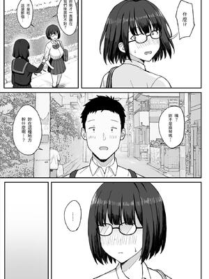 [ひよりハムスター] 地味巨乳のストーカー女に告白されたのでヤりまくってみた話2｜被樸素巨乳跟蹤女告白，所以試著和她幹了個爽2 [中文] [Tortitude_Trans]_11