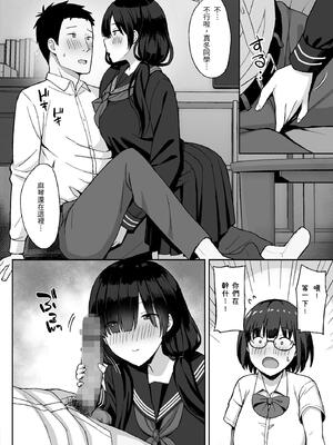 [ひよりハムスター] 地味巨乳のストーカー女に告白されたのでヤりまくってみた話2｜被樸素巨乳跟蹤女告白，所以試著和她幹了個爽2 [中文] [Tortitude_Trans]_16