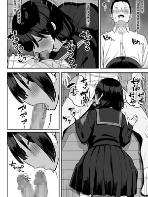 [ひよりハムスター] 地味巨乳のストーカー女に告白されたのでヤりまくってみた話2｜被樸素巨乳跟蹤女告白，所以試著和她幹了個爽2 [中文] [Tortitude_Trans]_18