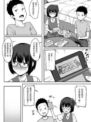 [ひよりハムスター] 地味巨乳のストーカー女に告白されたのでヤりまくってみた話2｜被樸素巨乳跟蹤女告白，所以試著和她幹了個爽2 [中文] [Tortitude_Trans]_32