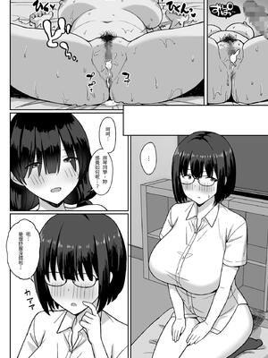 [ひよりハムスター] 地味巨乳のストーカー女に告白されたのでヤりまくってみた話2｜被樸素巨乳跟蹤女告白，所以試著和她幹了個爽2 [中文] [Tortitude_Trans]_52