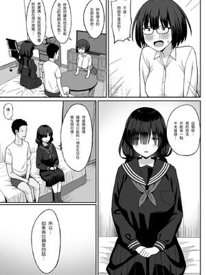 [ひよりハムスター] 地味巨乳のストーカー女に告白されたのでヤりまくってみた話2｜被樸素巨乳跟蹤女告白，所以試著和她幹了個爽2 [中文] [Tortitude_Trans]_53