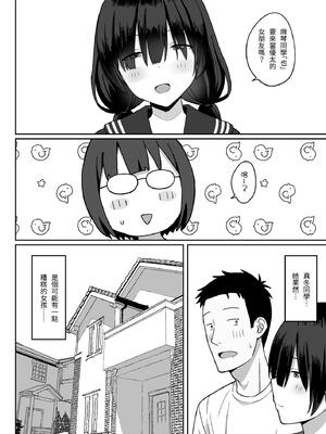 [ひよりハムスター] 地味巨乳のストーカー女に告白されたのでヤりまくってみた話2｜被樸素巨乳跟蹤女告白，所以試著和她幹了個爽2 [中文] [Tortitude_Trans]_54