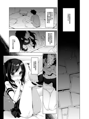 [23.4ド (イチリ)] ボクの理想の異世界生活 総集編01-03 [中国翻訳] [無修正] [DL版]_1-006