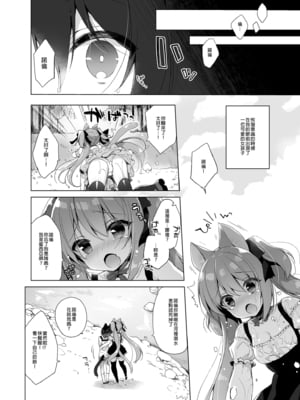 [23.4ド (イチリ)] ボクの理想の異世界生活 総集編01-03 [中国翻訳] [無修正] [DL版]_1-008