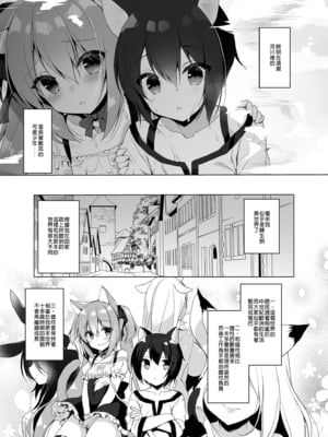 [23.4ド (イチリ)] ボクの理想の異世界生活 総集編01-03 [中国翻訳] [無修正] [DL版]_1-009