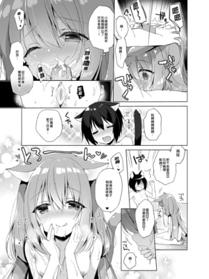 [23.4ド (イチリ)] ボクの理想の異世界生活 総集編01-03 [中国翻訳] [無修正] [DL版]_1-015