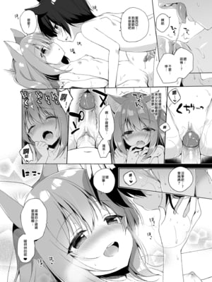 [23.4ド (イチリ)] ボクの理想の異世界生活 総集編01-03 [中国翻訳] [無修正] [DL版]_1-018