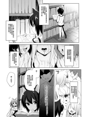 [23.4ド (イチリ)] ボクの理想の異世界生活 総集編01-03 [中国翻訳] [無修正] [DL版]_1-033
