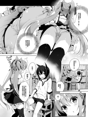 [23.4ド (イチリ)] ボクの理想の異世界生活 総集編01-03 [中国翻訳] [無修正] [DL版]_1-036