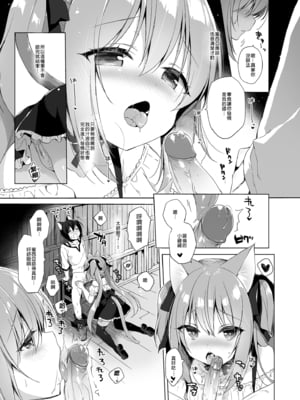 [23.4ド (イチリ)] ボクの理想の異世界生活 総集編01-03 [中国翻訳] [無修正] [DL版]_1-037