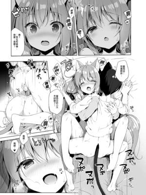 [23.4ド (イチリ)] ボクの理想の異世界生活 総集編01-03 [中国翻訳] [無修正] [DL版]_1-053