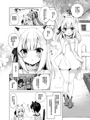 [23.4ド (イチリ)] ボクの理想の異世界生活 総集編01-03 [中国翻訳] [無修正] [DL版]_1-060