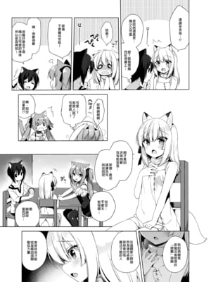 [23.4ド (イチリ)] ボクの理想の異世界生活 総集編01-03 [中国翻訳] [無修正] [DL版]_1-061
