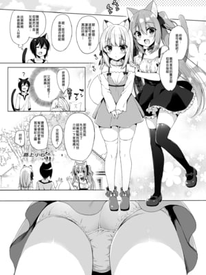[23.4ド (イチリ)] ボクの理想の異世界生活 総集編01-03 [中国翻訳] [無修正] [DL版]_1-073