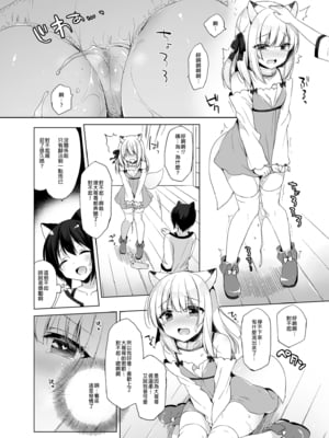 [23.4ド (イチリ)] ボクの理想の異世界生活 総集編01-03 [中国翻訳] [無修正] [DL版]_1-076