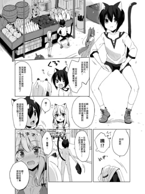 [23.4ド (イチリ)] ボクの理想の異世界生活 総集編01-03 [中国翻訳] [無修正] [DL版]_1-090