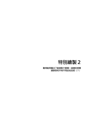 [23.4ド (イチリ)] ボクの理想の異世界生活 総集編01-03 [中国翻訳] [無修正] [DL版]_2-142