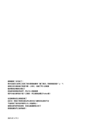 [23.4ド (イチリ)] ボクの理想の異世界生活 総集編01-03 [中国翻訳] [無修正] [DL版]_2-149