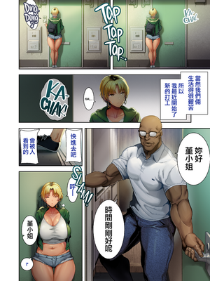 [DOLL PLAY (黒巣ガタリ)] ワイルド式日本人妻の寝取り方 其ノ1-4 フルカラー版｜狂野式 睡走日本人妻的方法 其1-4 [中文] [無修正]_2-03