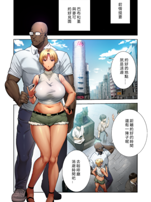 [DOLL PLAY (黒巣ガタリ)] ワイルド式日本人妻の寝取り方 其ノ1-4 フルカラー版｜狂野式 睡走日本人妻的方法 其1-4 [中文] [無修正]_3-02