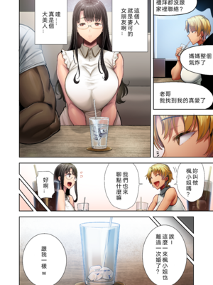 [DOLL PLAY (黒巣ガタリ)] ワイルド式日本人妻の寝取り方 其ノ1-4 フルカラー版｜狂野式 睡走日本人妻的方法 其1-4 [中文] [無修正]_3-11