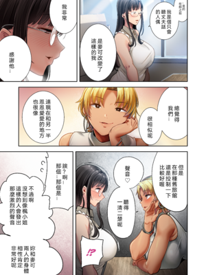 [DOLL PLAY (黒巣ガタリ)] ワイルド式日本人妻の寝取り方 其ノ1-4 フルカラー版｜狂野式 睡走日本人妻的方法 其1-4 [中文] [無修正]_3-12