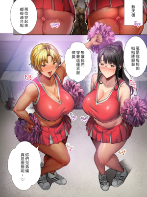 [DOLL PLAY (黒巣ガタリ)] ワイルド式日本人妻の寝取り方 其ノ1-4 フルカラー版｜狂野式 睡走日本人妻的方法 其1-4 [中文] [無修正]_3-35