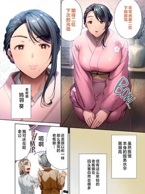 [DOLL PLAY (黒巣ガタリ)] ワイルド式日本人妻の寝取り方 其ノ1-4 フルカラー版｜狂野式 睡走日本人妻的方法 其1-4 [中文] [無修正]_4-03