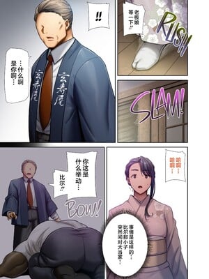 [DOLL PLAY (黒巣ガタリ)] ワイルド式日本人妻の寝取り方 其ノ1-4 フルカラー版｜狂野式 睡走日本人妻的方法 其1-4 [中文] [無修正]_4-62