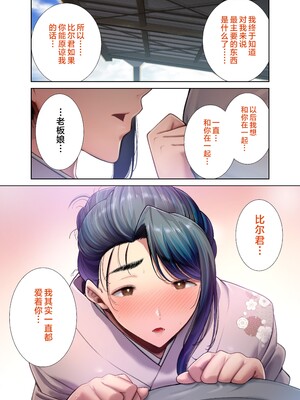 [DOLL PLAY (黒巣ガタリ)] ワイルド式日本人妻の寝取り方 其ノ1-4 フルカラー版｜狂野式 睡走日本人妻的方法 其1-4 [中文] [無修正]_4-70