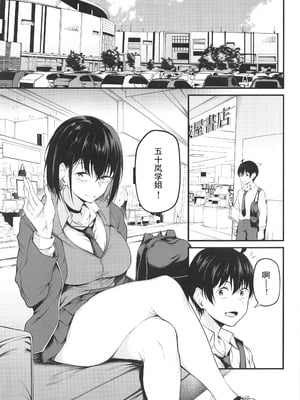 (C105)[cyclosabacane(佐波缶)]彼女は過去に抱かれ堕つ(オリジナル)_00002