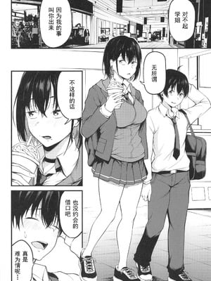(C105)[cyclosabacane(佐波缶)]彼女は過去に抱かれ堕つ(オリジナル)_00003