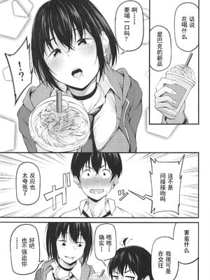 (C105)[cyclosabacane(佐波缶)]彼女は過去に抱かれ堕つ(オリジナル)_00004