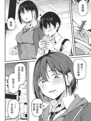 (C105)[cyclosabacane(佐波缶)]彼女は過去に抱かれ堕つ(オリジナル)_00005