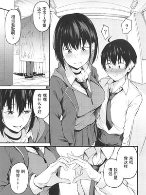 (C105)[cyclosabacane(佐波缶)]彼女は過去に抱かれ堕つ(オリジナル)_00006