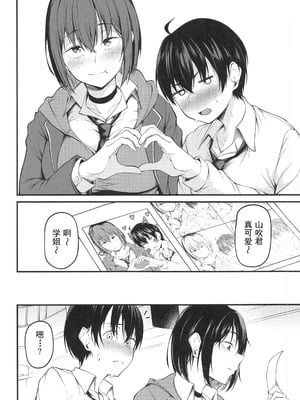 (C105)[cyclosabacane(佐波缶)]彼女は過去に抱かれ堕つ(オリジナル)_00007
