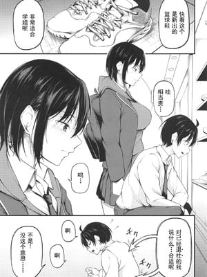 (C105)[cyclosabacane(佐波缶)]彼女は過去に抱かれ堕つ(オリジナル)_00008