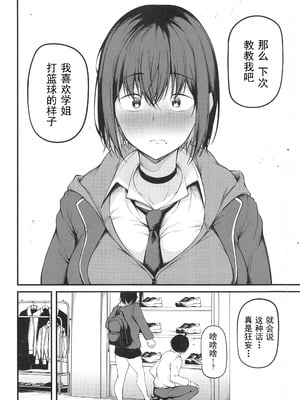 (C105)[cyclosabacane(佐波缶)]彼女は過去に抱かれ堕つ(オリジナル)_00009